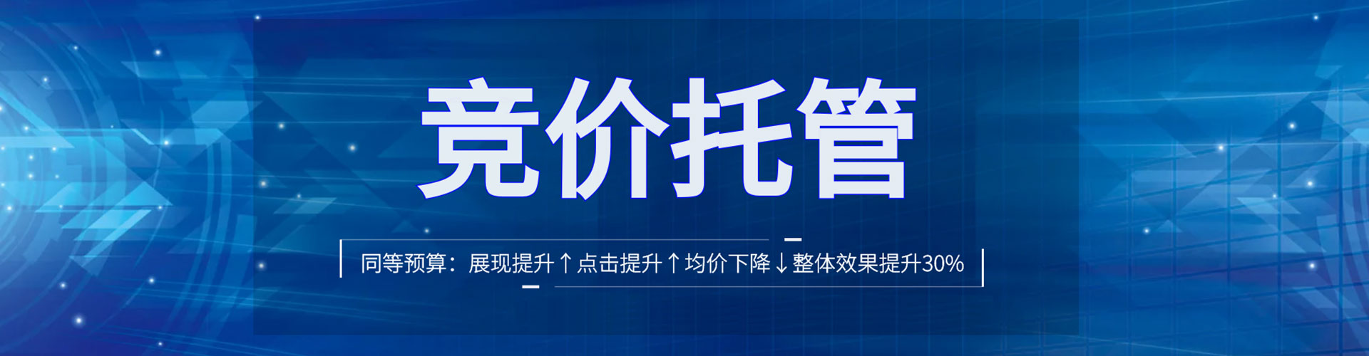 集美百度代理开户
